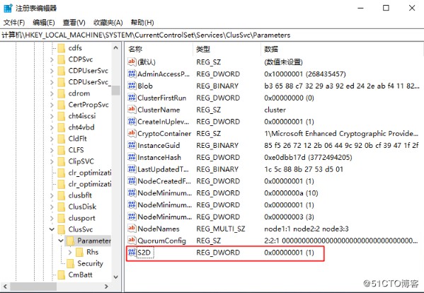 Windows Server 2019 超融合S2D