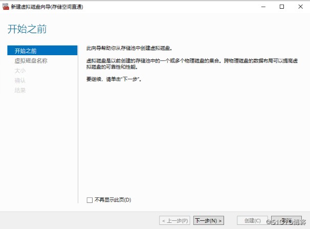 Windows Server 2019 超融合S2D  第24张