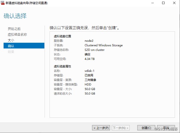 Windows Server 2019 超融合S2D  第27张