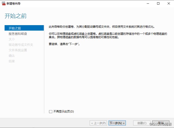 Windows Server 2019 超融合S2D  第29张