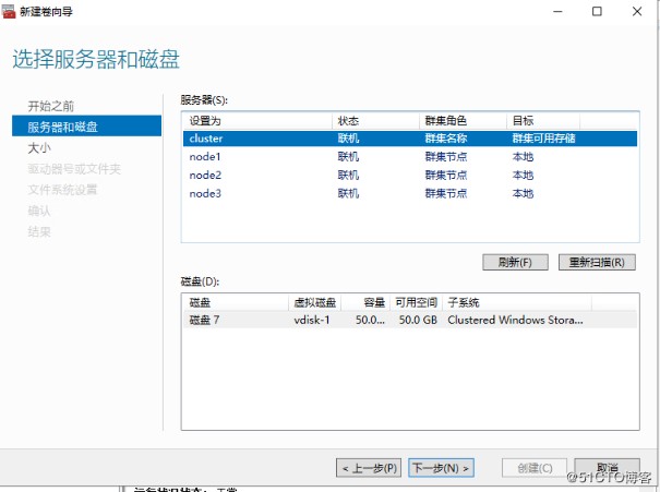 Windows Server 2019 超融合S2D  第30张