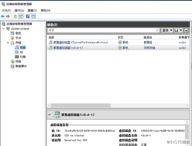 Windows Server 2019 超融合S2D  第37张