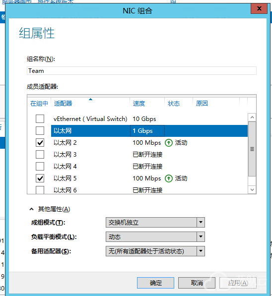 hyper-v虚拟机设置链路聚合实现网络高可用  第2张