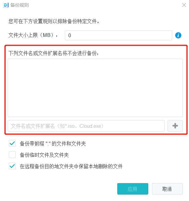 如何用群晖NAS自动备份微信聊天记录  第5张