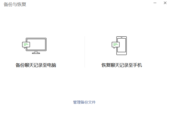 如何用群晖NAS自动备份微信聊天记录  第8张