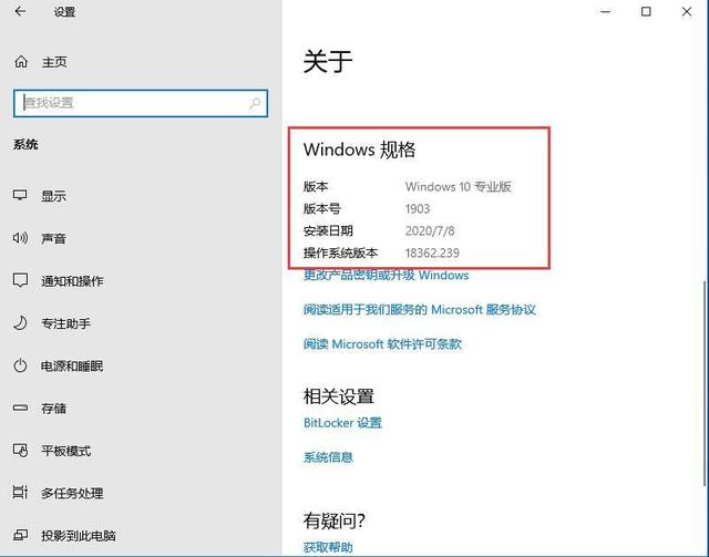 Windows10系统如何查看版本信息?四种查看Win10版本号方法  第2张