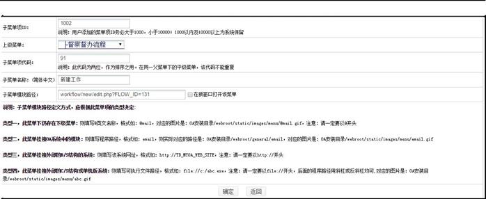 通达OA工作流-流程设计  第34张