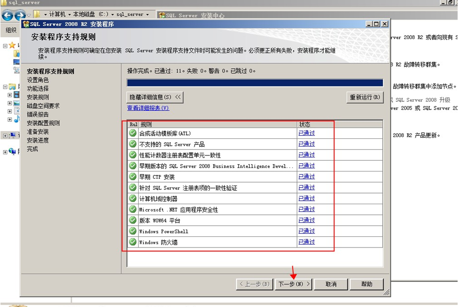 TR069网管测试华为ITMS平台(内部测试使用)  第6张