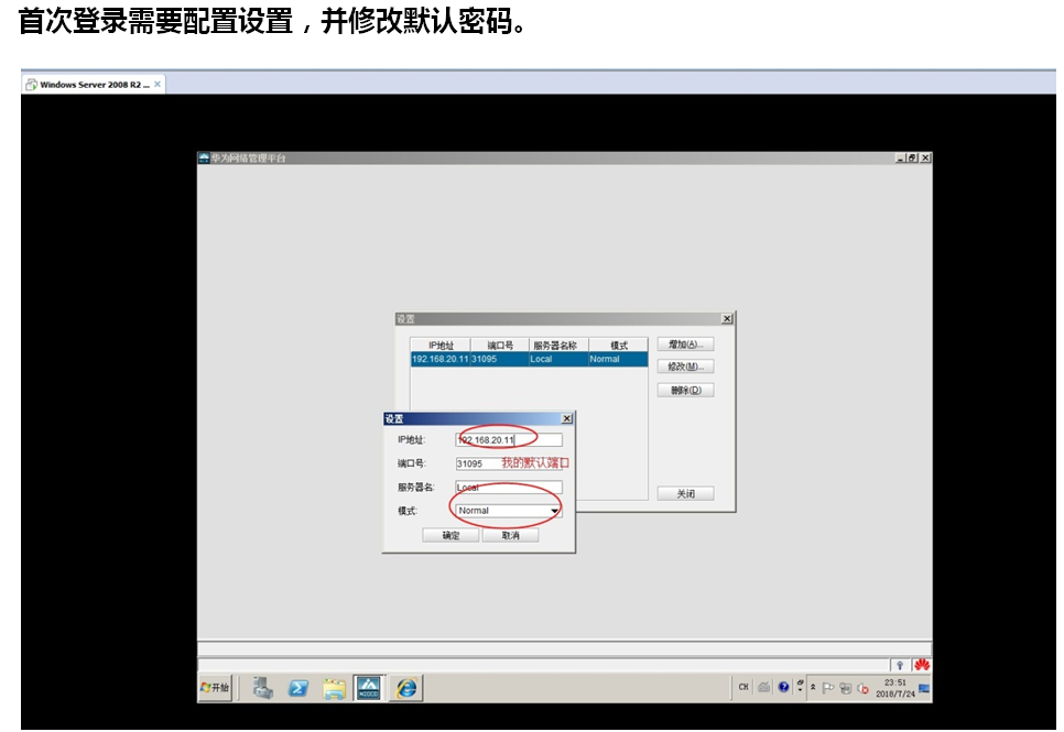 TR069网管测试华为ITMS平台(内部测试使用)