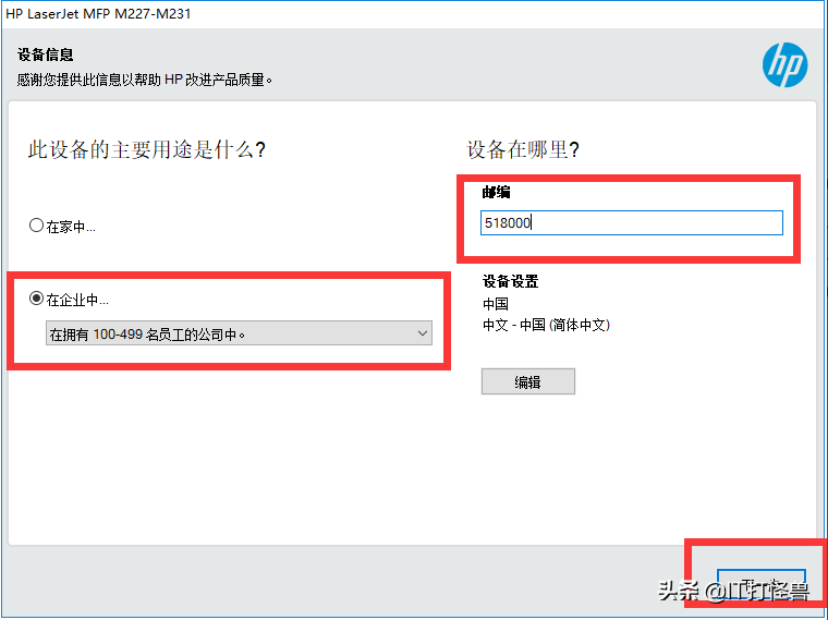 惠普m227fdw打印机如何设置网络扫描