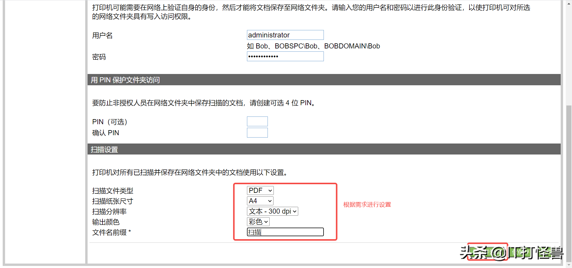 惠普m227fdw打印机如何设置网络扫描  第24张