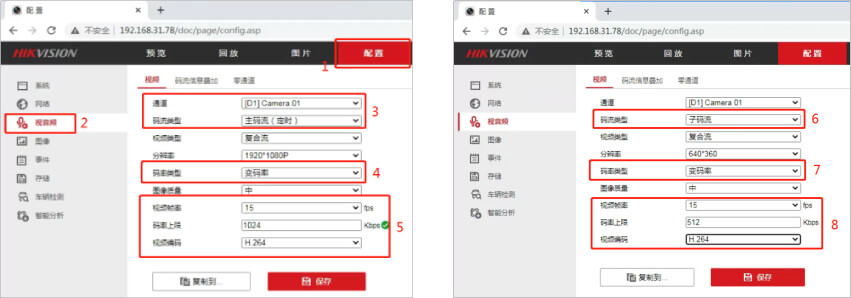 悠络客接入海康录像机（GB28181协议）  第5张