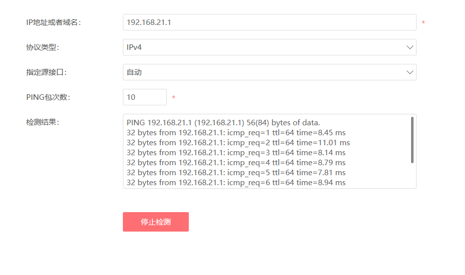 简单设置SD-WAN即可实现爱快两台路由的lan与lan互访教程  第12张