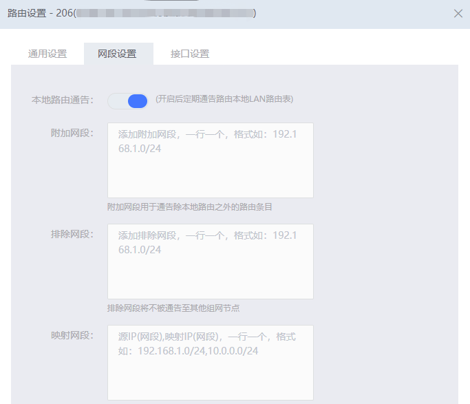 爱快软路由异地组网(SD-WAN)详解  第16张