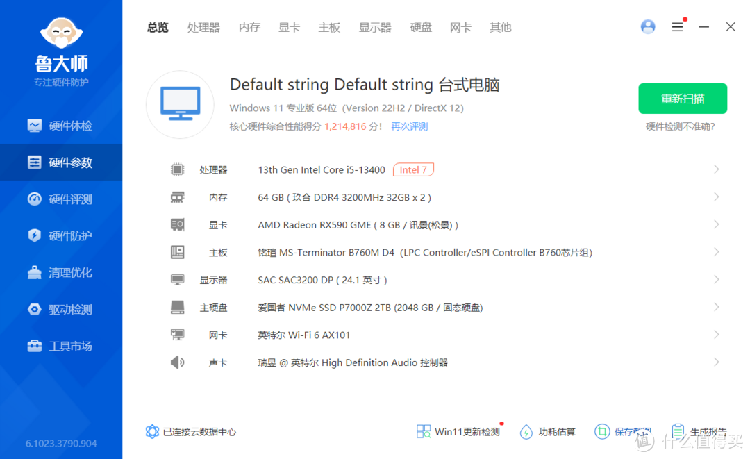 性价比之选:I5-13400+铭瑄 B760 终结者，带你领略完美电脑体验！