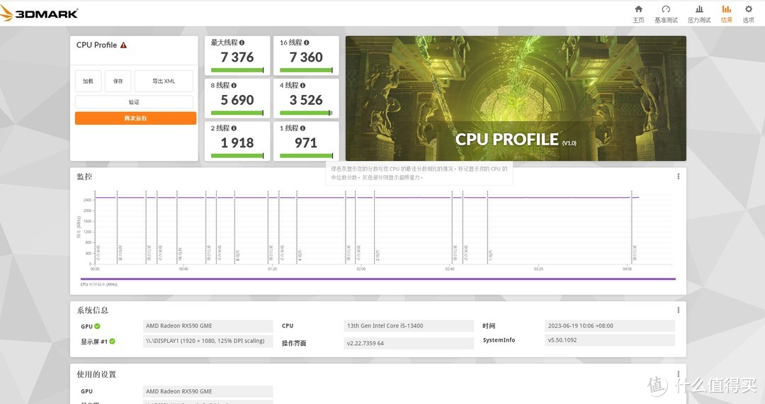 性价比之选:I5-13400+铭瑄 B760 终结者，带你领略完美电脑体验！