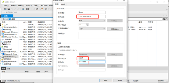 Panabit标准版在Linux安装上教程  第2张