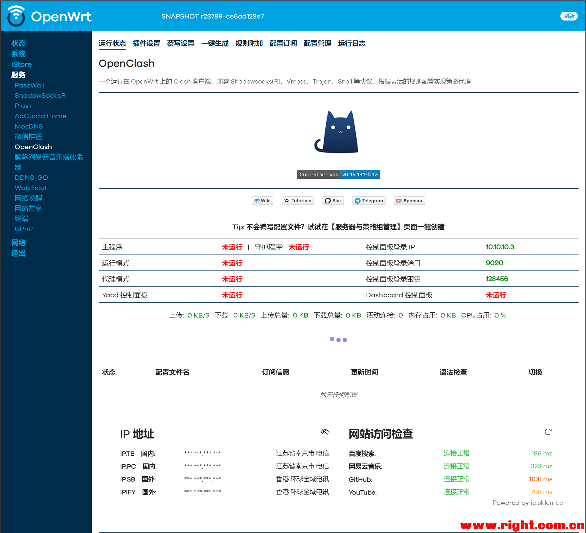 [openwrt(x86)官方源码]yarks版OpenWrt【魔法插件齐全】  第2张