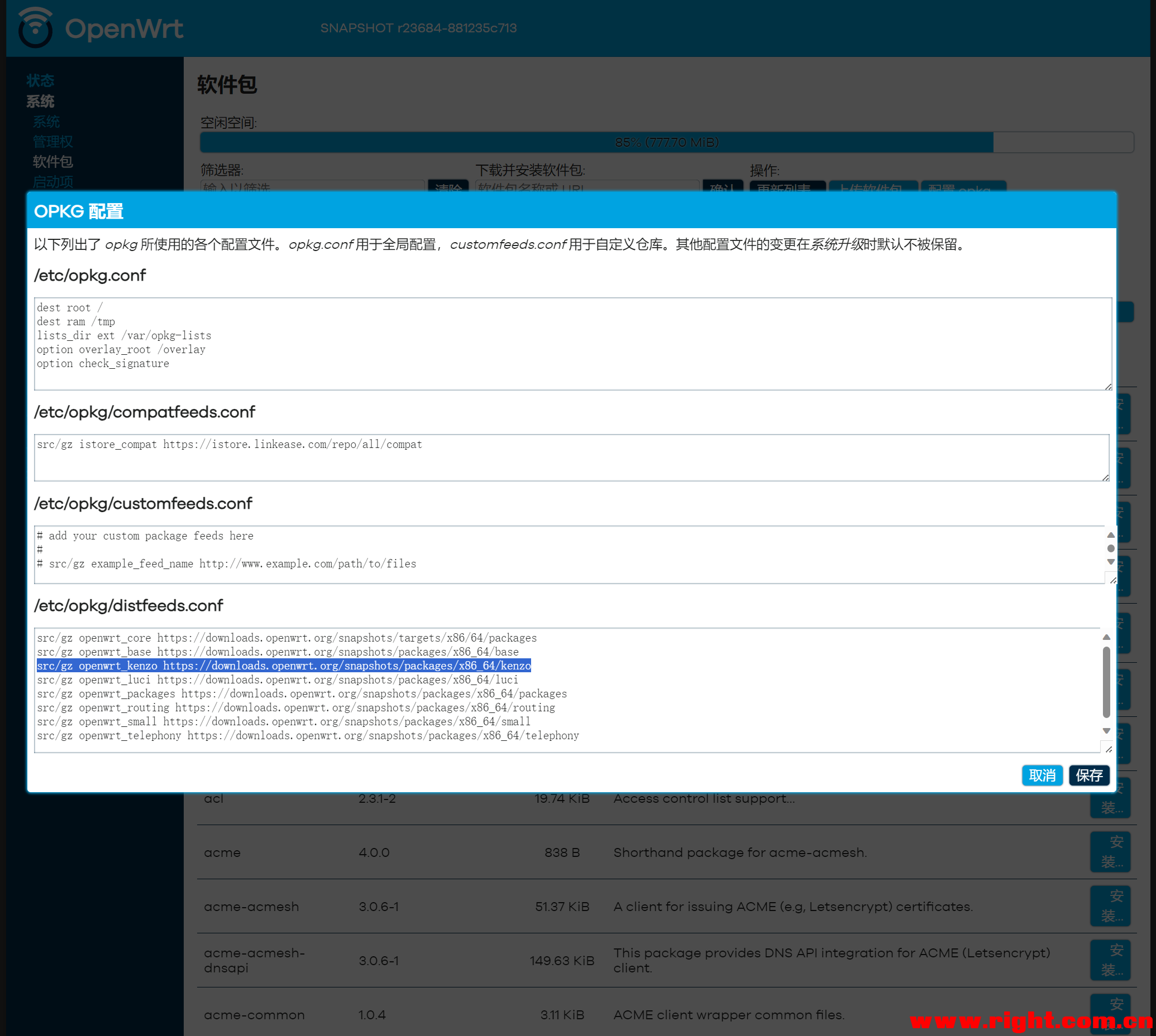 [openwrt(x86)官方源码]yarks版OpenWrt【魔法插件齐全】  第3张