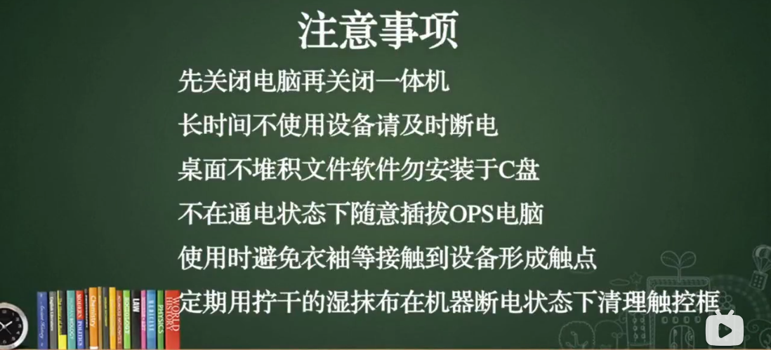 海信交互式触控一体机使用教程  第2张