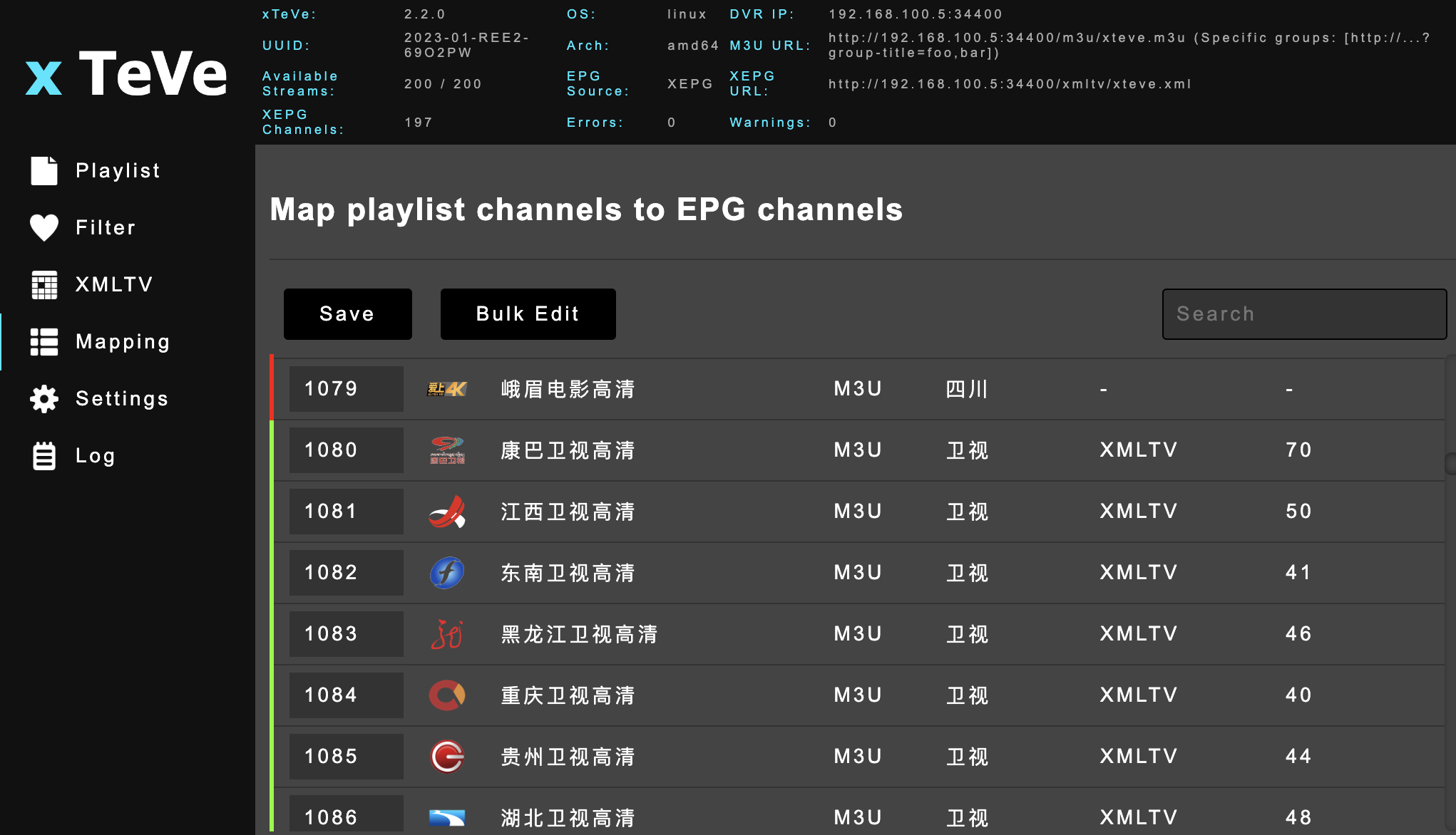 Plex + xTeVe 加载 IPTV 直播 - 自建多媒体平台  第2张