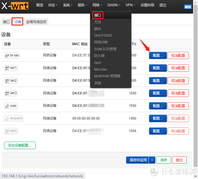 极路由4PRO（已刷wrt）搭配openp2p，让IPTV畅享异地IPv6网络  第2张