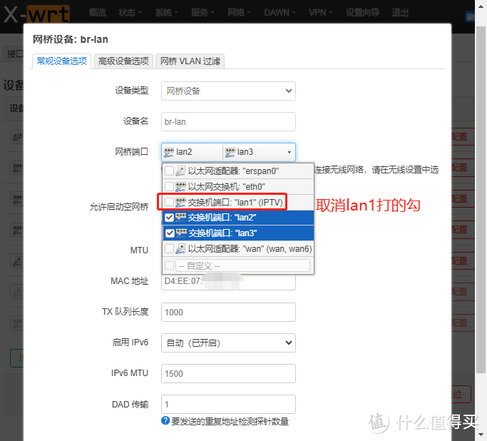 极路由4PRO（已刷wrt）搭配openp2p，让IPTV畅享异地IPv6网络  第3张