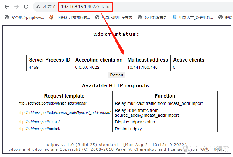 极路由4PRO（已刷wrt）搭配openp2p，让IPTV畅享异地IPv6网络  第10张