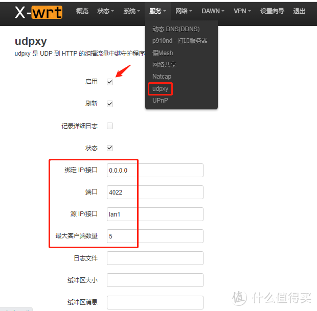 极路由4PRO（已刷wrt）搭配openp2p，让IPTV畅享异地IPv6网络  第8张