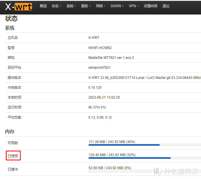 极路由4PRO（已刷wrt）搭配openp2p，让IPTV畅享异地IPv6网络  第13张