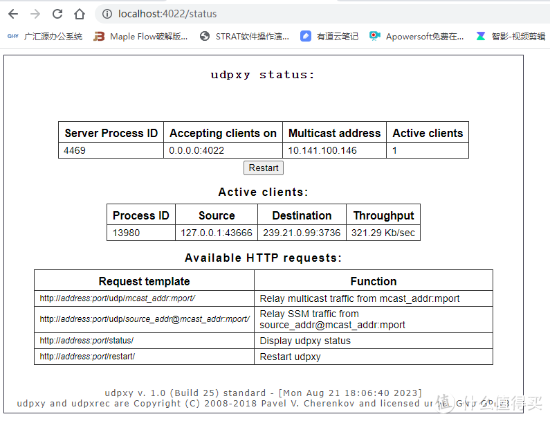 极路由4PRO（已刷wrt）搭配openp2p，让IPTV畅享异地IPv6网络  第16张