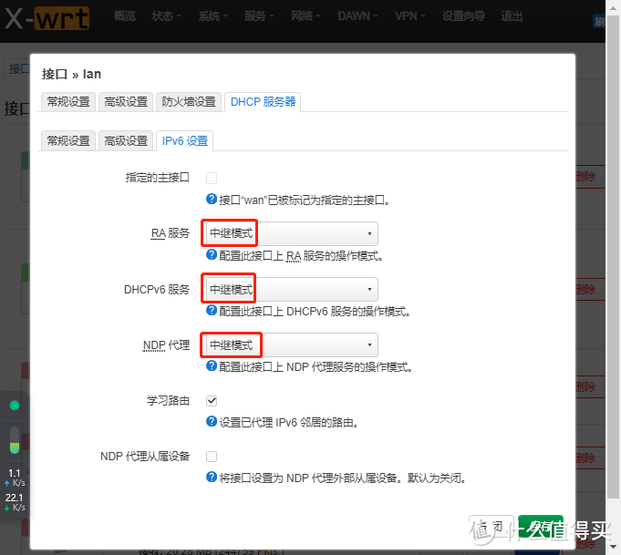 极路由4PRO（已刷wrt）搭配openp2p，让IPTV畅享异地IPv6网络  第19张