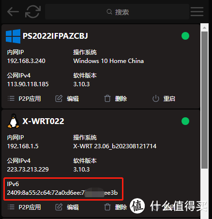 极路由4PRO（已刷wrt）搭配openp2p，让IPTV畅享异地IPv6网络  第20张