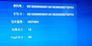 华为E6110-M（Hi3798M）电视盒子刷机教程  第2张