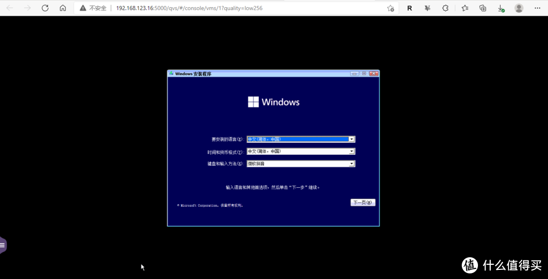 威联通安装windows11和Ubuntu