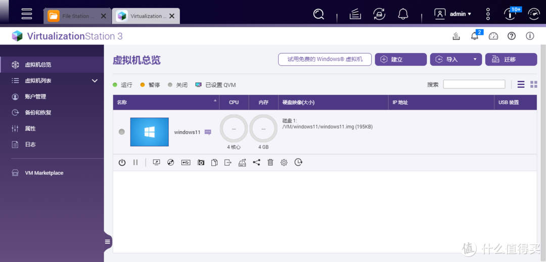 威联通安装windows11和Ubuntu