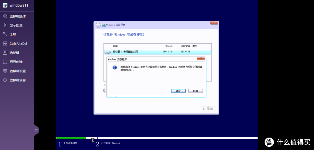 威联通安装windows11和Ubuntu