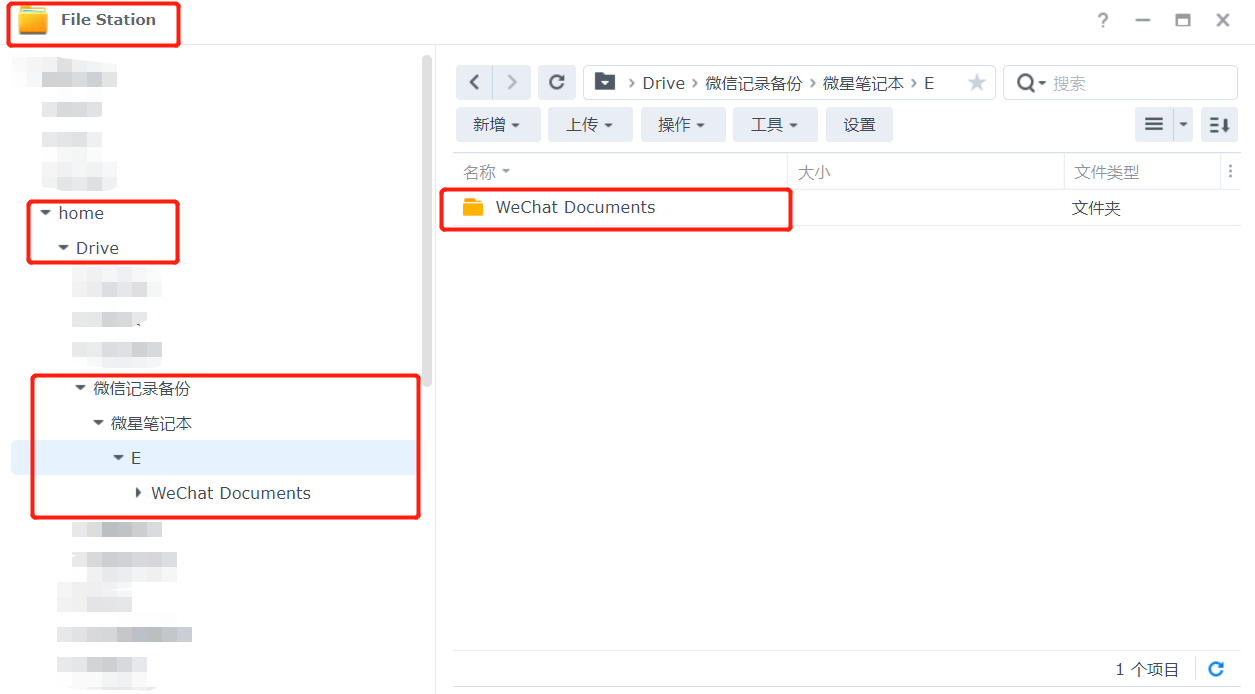 群晖NAS中的微信聊天备份怎么用  第2张