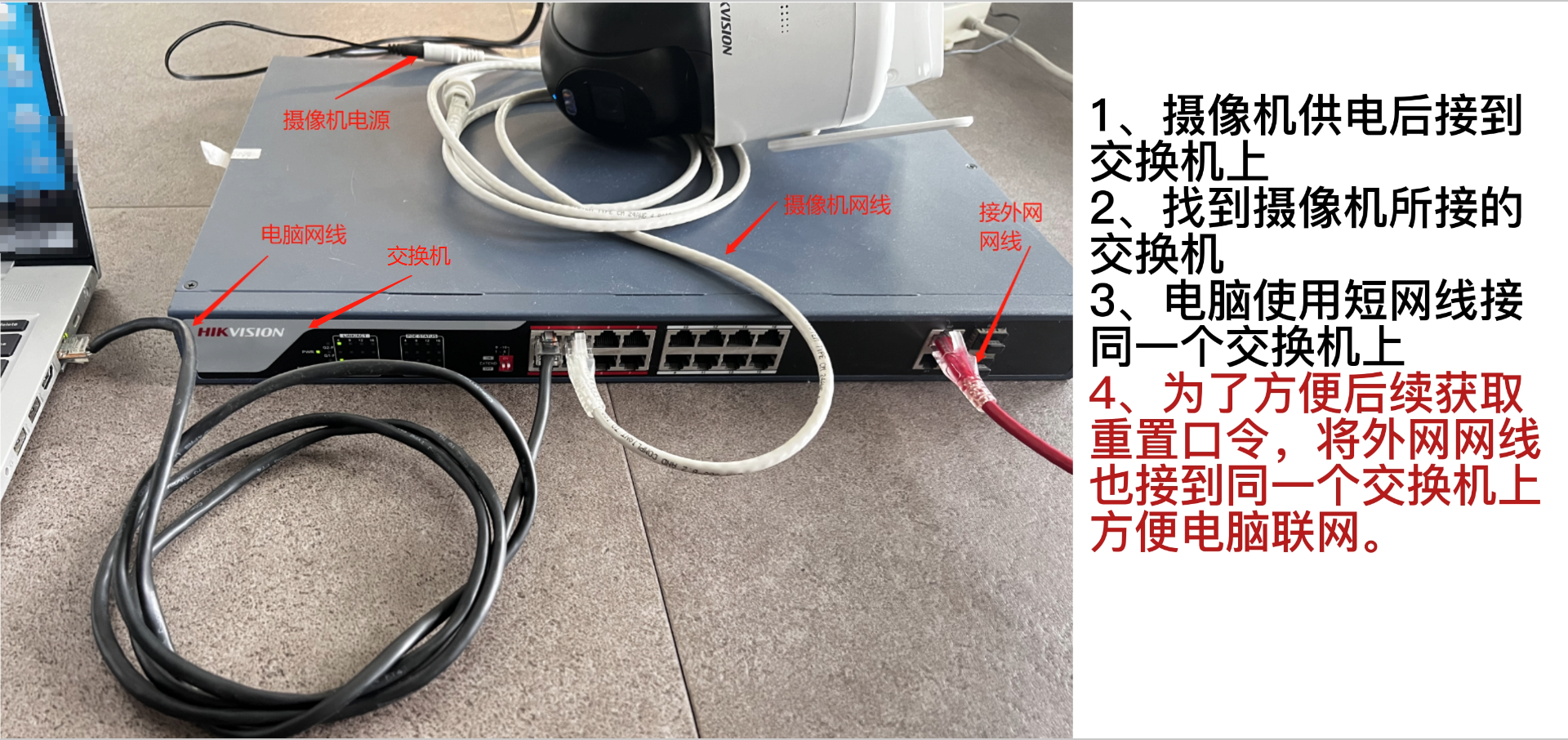 适合95%设备：海康威视设备密码重置教程(含软件)