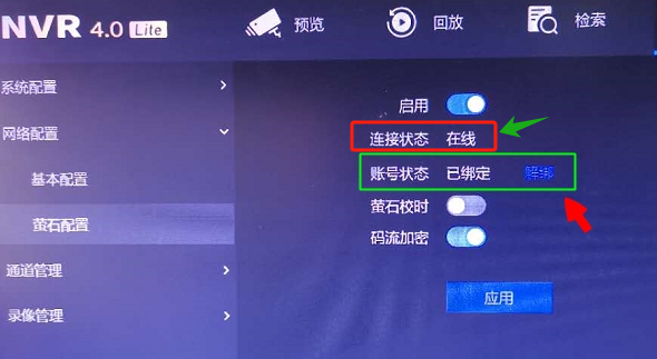 海康威视DS-7932N-R2(C)升级包V4.76.000 build 230907（可解绑萤石云）  第2张