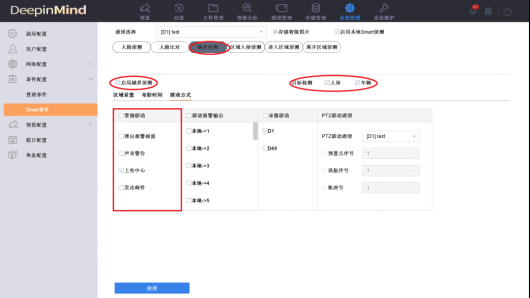  海康威视二代大超脑智能配置教程(三) 第5张