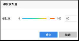  海康威视二代大超脑智能配置教程(二) 第3张