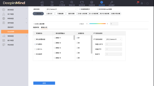 海康威视二代大超脑智能配置教程(一)  第4张