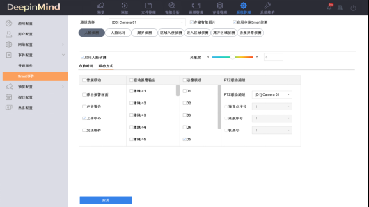 海康威视二代大超脑智能配置教程(一)  第5张