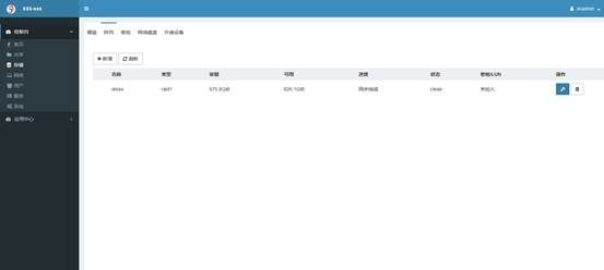 公司、学校NAS新选择，兮克NAS深度评测  第12张