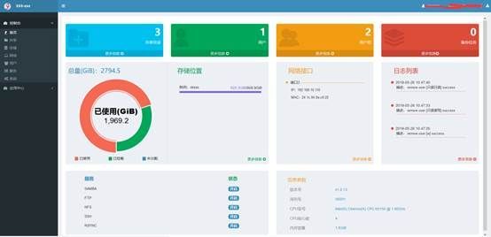 公司、学校NAS新选择，兮克NAS深度评测  第11张