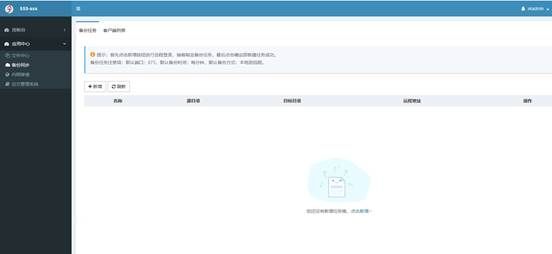 公司、学校NAS新选择，兮克NAS深度评测  第21张