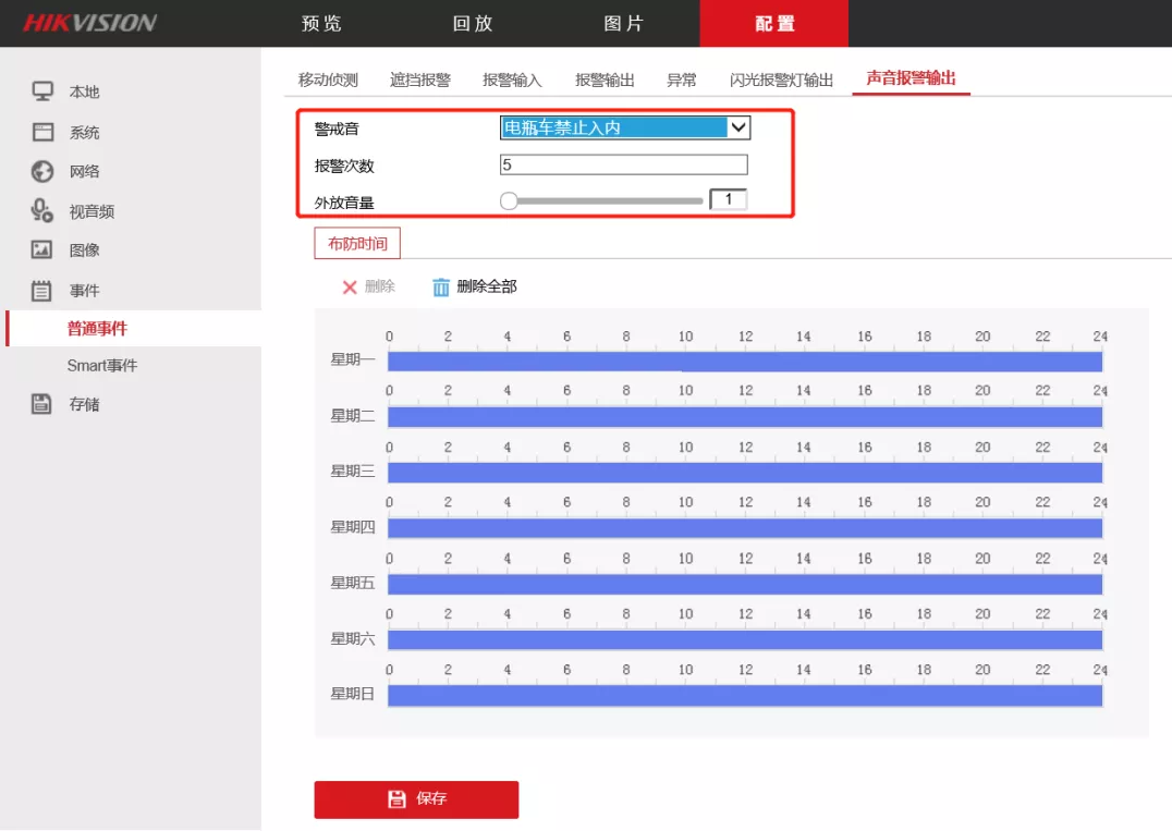 电梯内如何配置海康威视智能摄像机检测出电动车（电瓶车）并报警