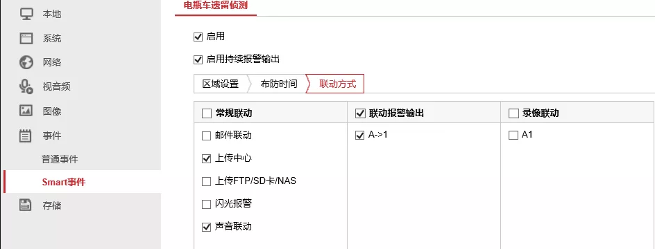 电梯内如何配置海康威视智能摄像机检测出电动车（电瓶车）并报警  第6张