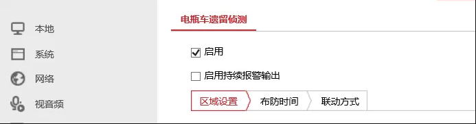 电梯内如何配置海康威视智能摄像机检测出电动车（电瓶车）并报警  第10张